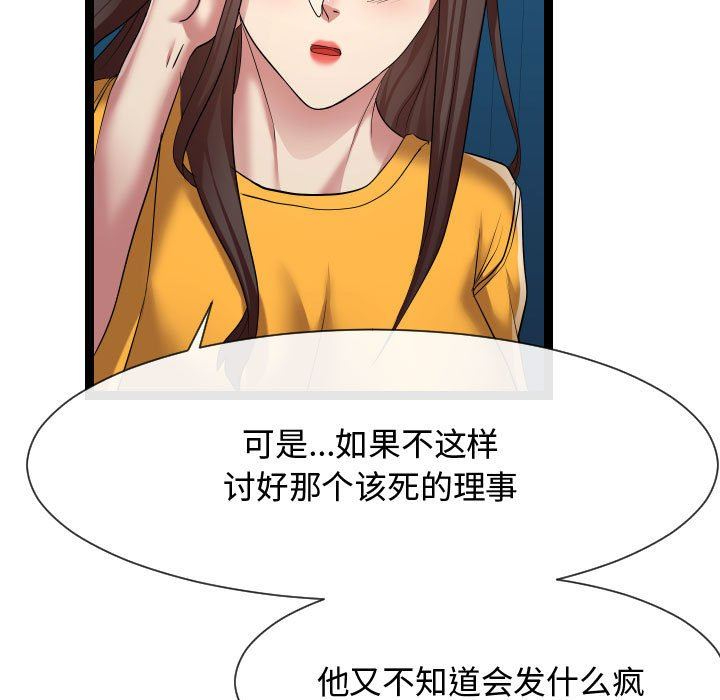 [韩国漫画] 隔壁邻居好奇怪 剧情,巨乳大奶#[121P]-97
