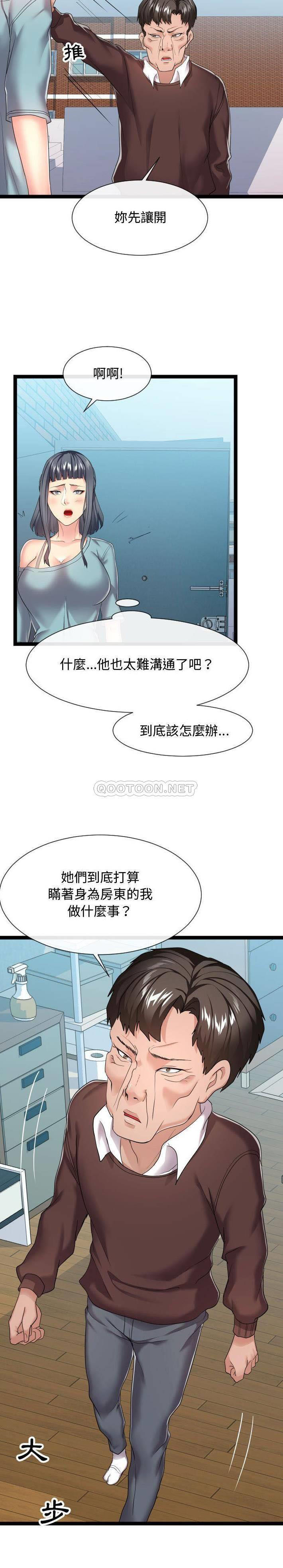 [韩国漫画] 隔壁邻居好奇怪 剧情,巨乳大奶#[21P]-18