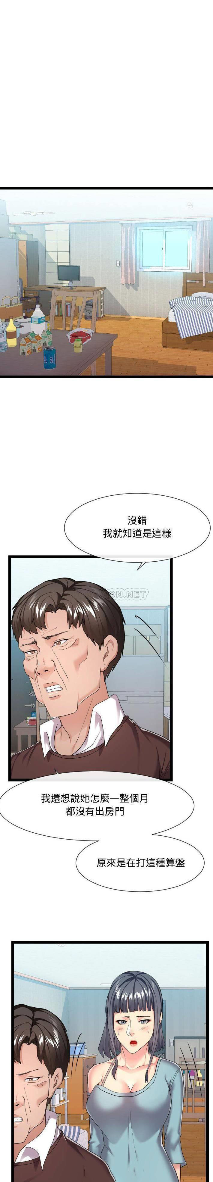 [韩国漫画] 隔壁邻居好奇怪 剧情,巨乳大奶#[21P]-19