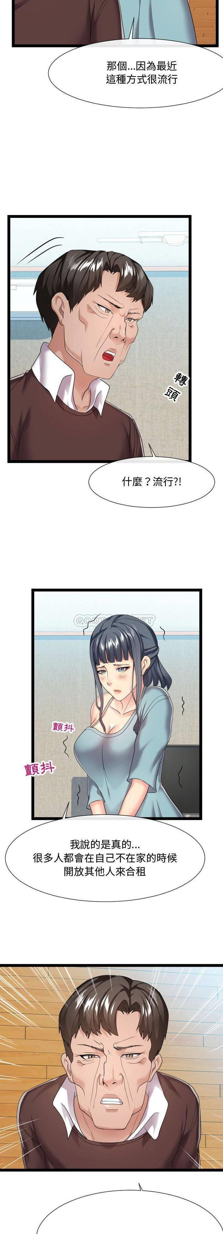 [韩国漫画] 隔壁邻居好奇怪 剧情,巨乳大奶#[21P]-20