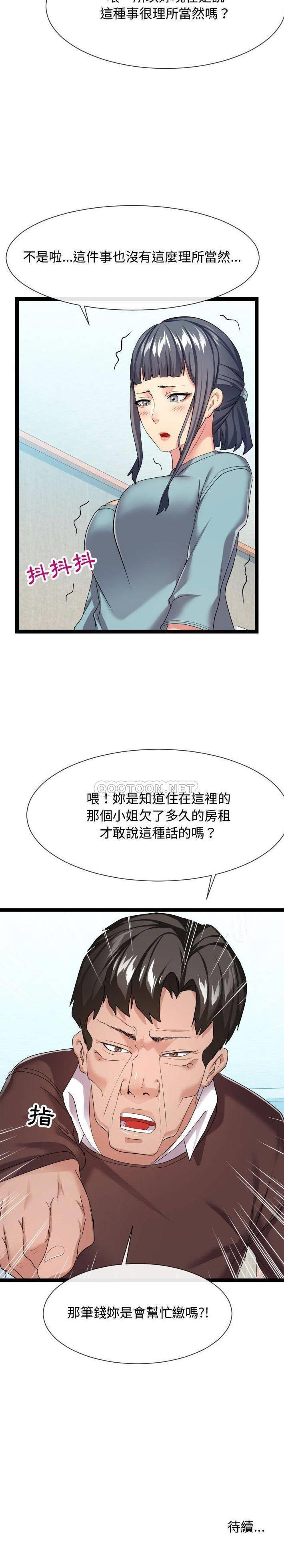 [韩国漫画] 隔壁邻居好奇怪 剧情,巨乳大奶#[21P]-21