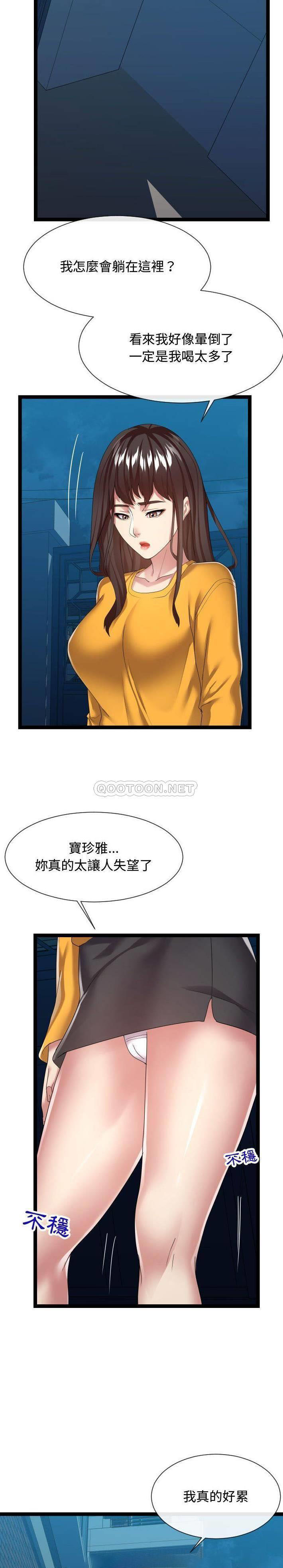 [韩国漫画] 隔壁邻居好奇怪 剧情,巨乳大奶#[21P]-7