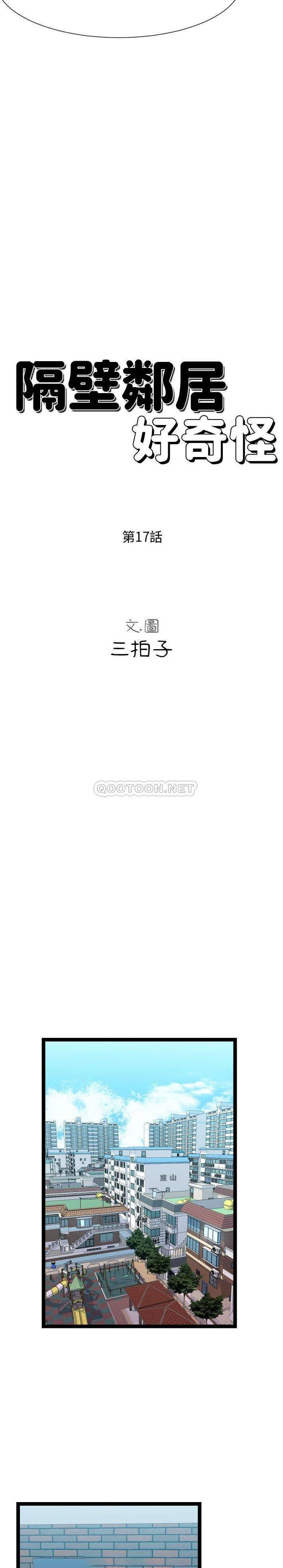 [韩国漫画] 隔壁邻居好奇怪 剧情,巨乳大奶#[21P]-9