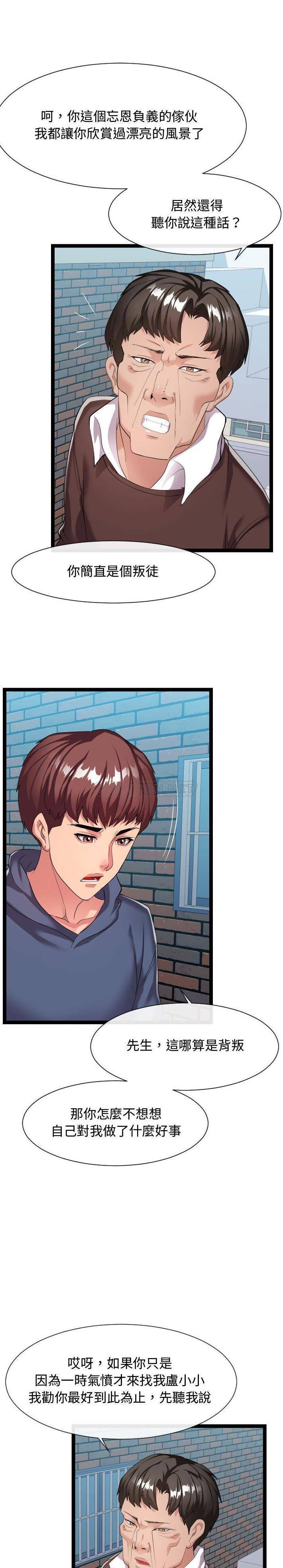 [韩国漫画] 隔壁邻居好奇怪 剧情,巨乳大奶#[21P]-10