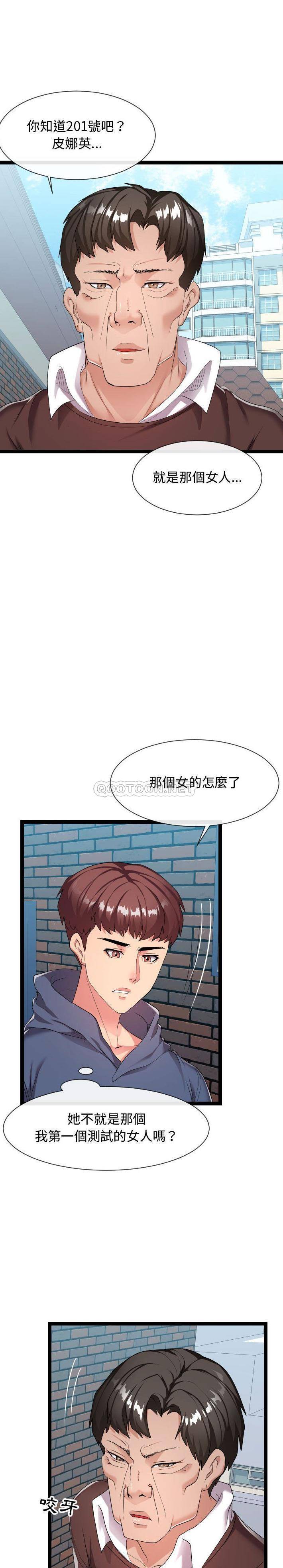 [韩国漫画] 隔壁邻居好奇怪 剧情,巨乳大奶#[21P]-13