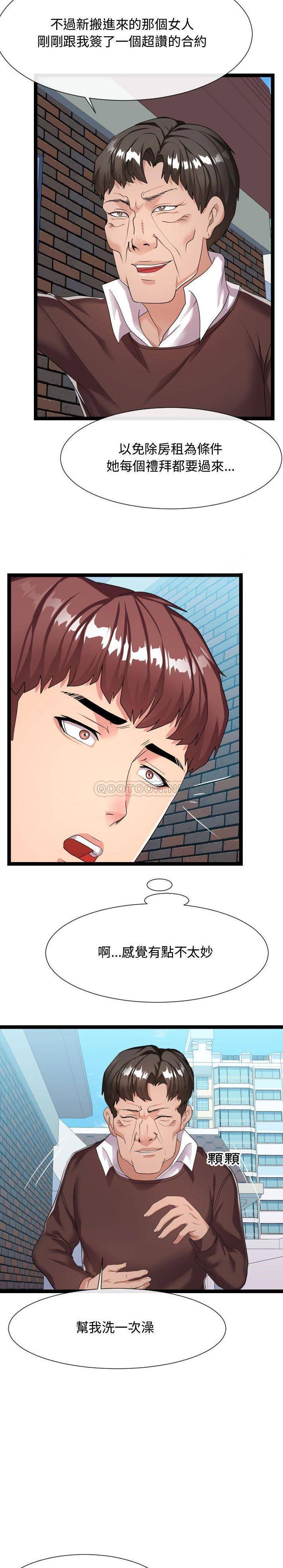 [韩国漫画] 隔壁邻居好奇怪 剧情,巨乳大奶#[21P]-15