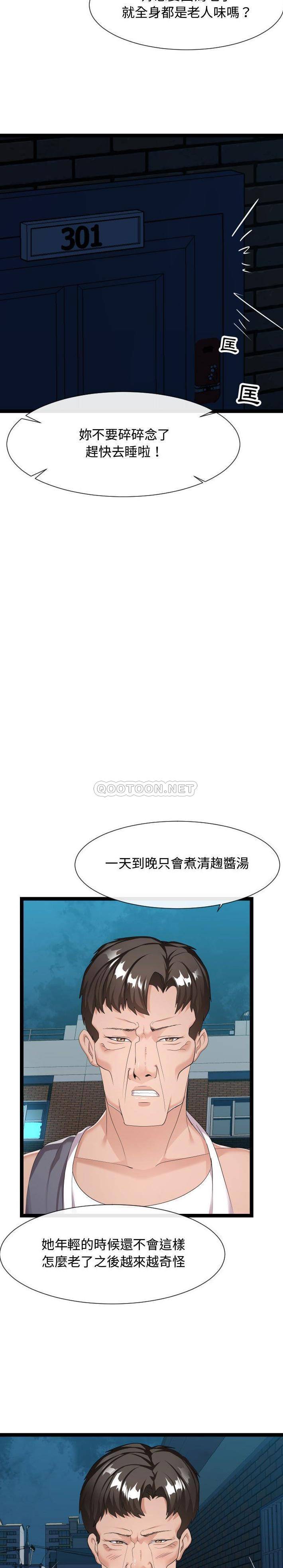 [韩国漫画] 隔壁邻居好奇怪 剧情,巨乳大奶#[21P]-18