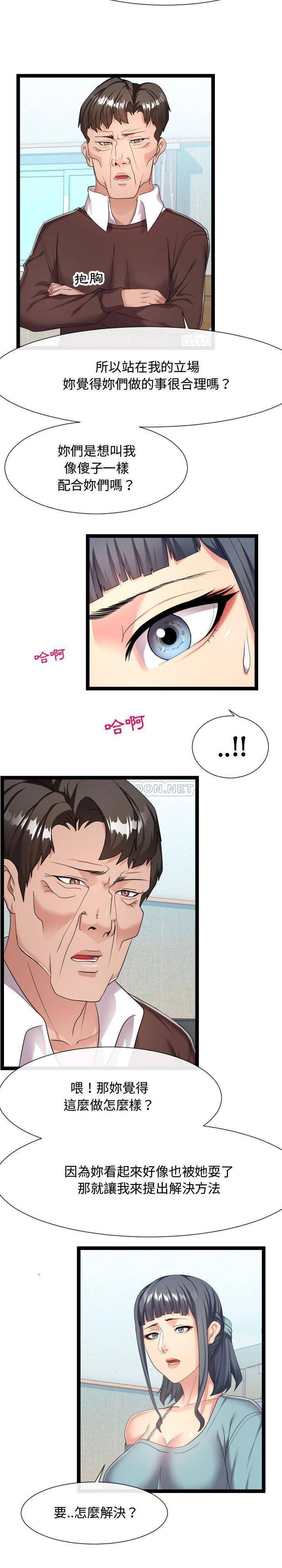 [韩国漫画] 隔壁邻居好奇怪 剧情,巨乳大奶#[21P]-2