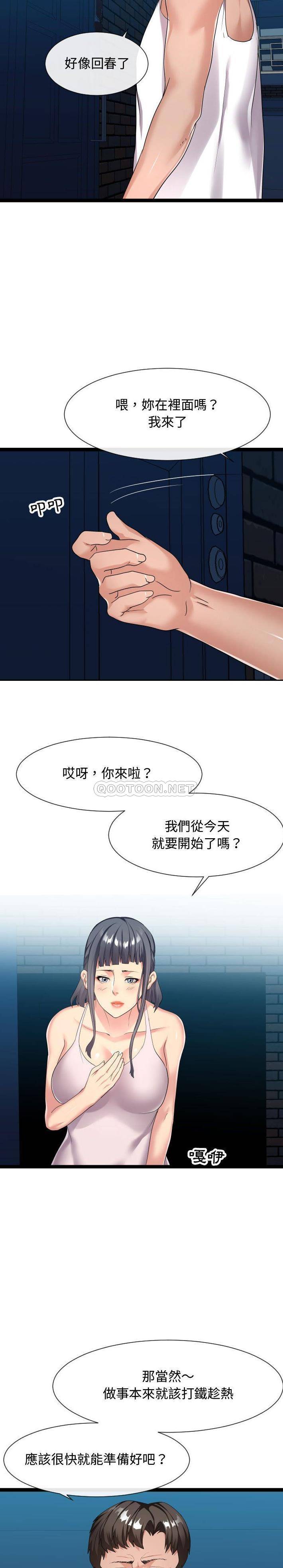 [韩国漫画] 隔壁邻居好奇怪 剧情,巨乳大奶#[21P]-20
