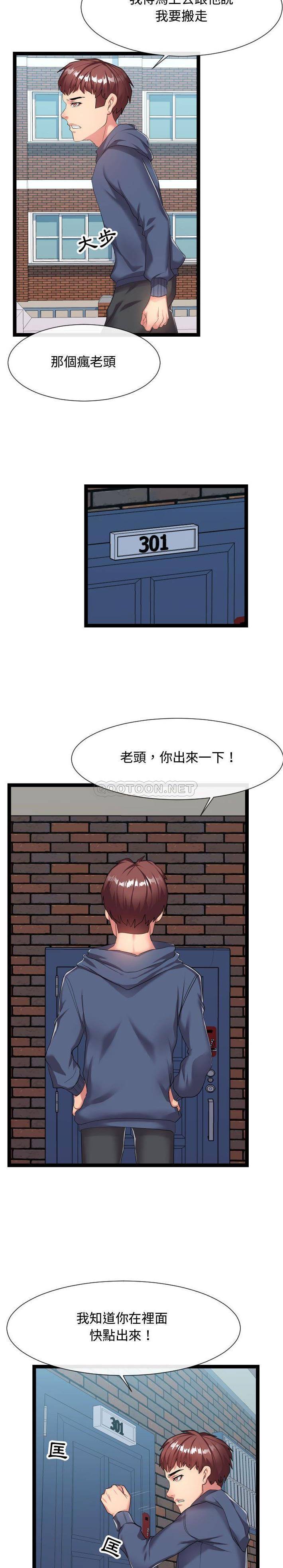 [韩国漫画] 隔壁邻居好奇怪 剧情,巨乳大奶#[21P]-6