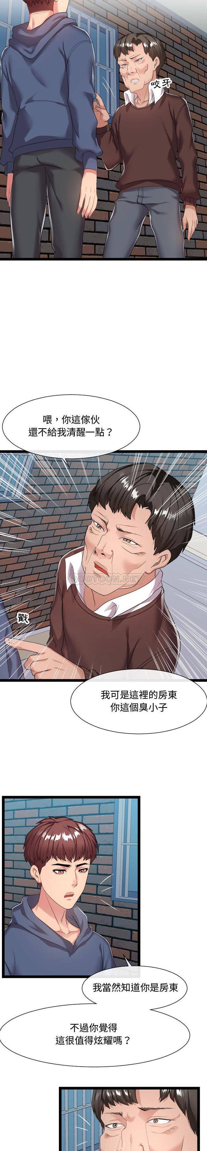 [韩国漫画] 隔壁邻居好奇怪 剧情,巨乳大奶#[21P]-8