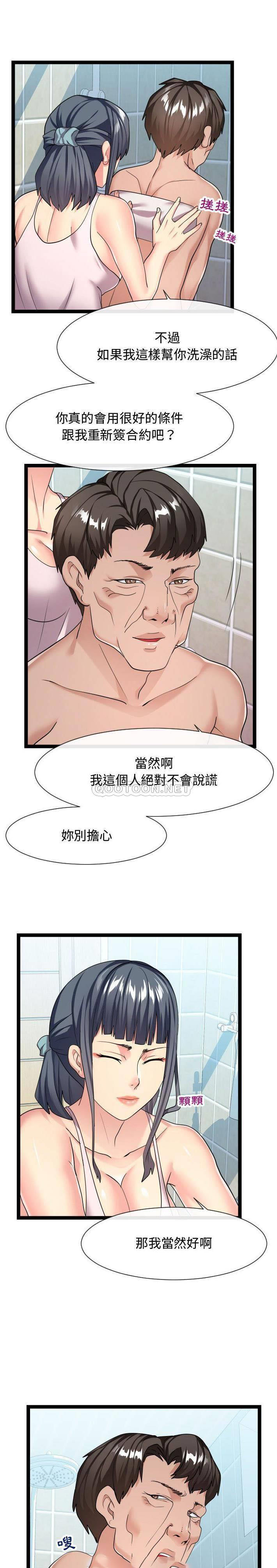 [韩国漫画] 隔壁邻居好奇怪 剧情,巨乳大奶#[21P]-2