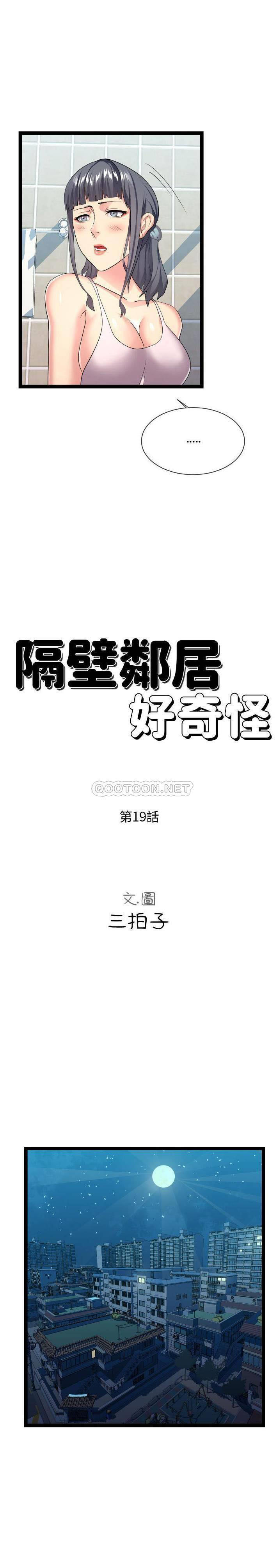 [韩国漫画] 隔壁邻居好奇怪 剧情,巨乳大奶#[21P]-6