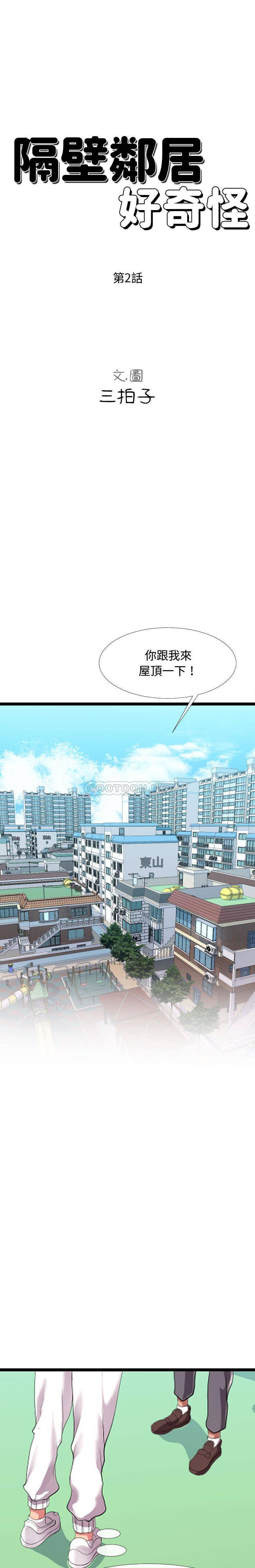 [韩国漫画] 隔壁邻居好奇怪 剧情,巨乳大奶#[21P]-1