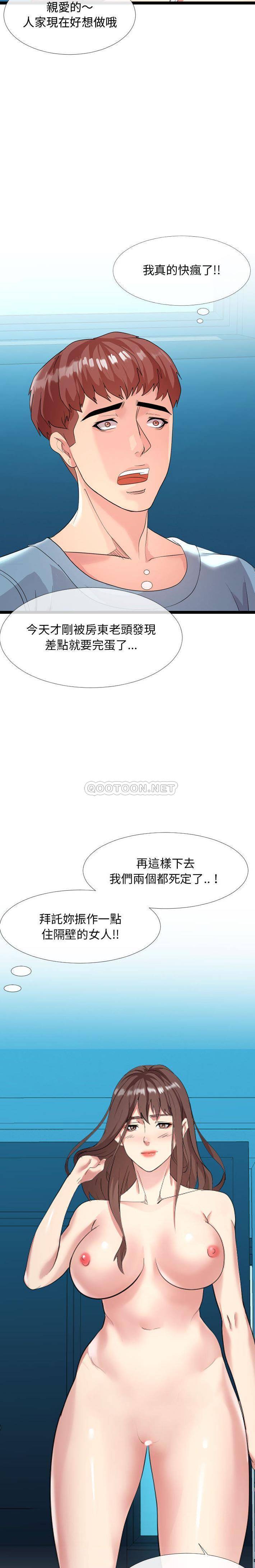 [韩国漫画] 隔壁邻居好奇怪 剧情,巨乳大奶#[21P]-13