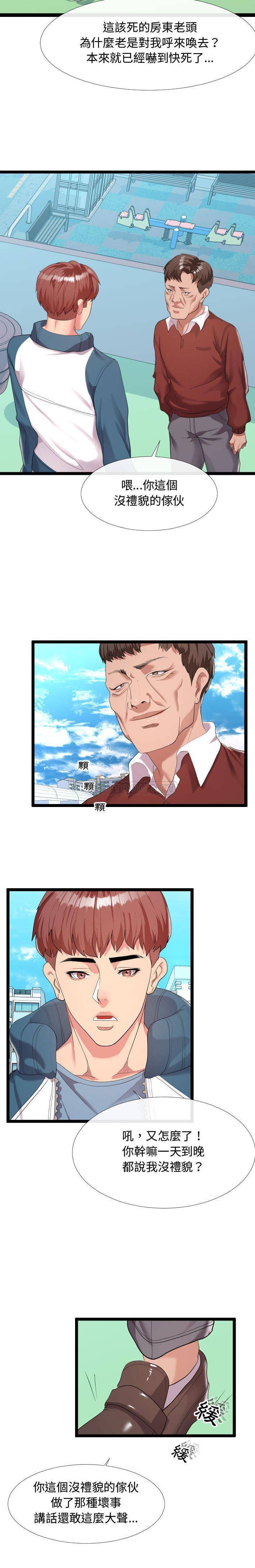 [韩国漫画] 隔壁邻居好奇怪 剧情,巨乳大奶#[21P]-2