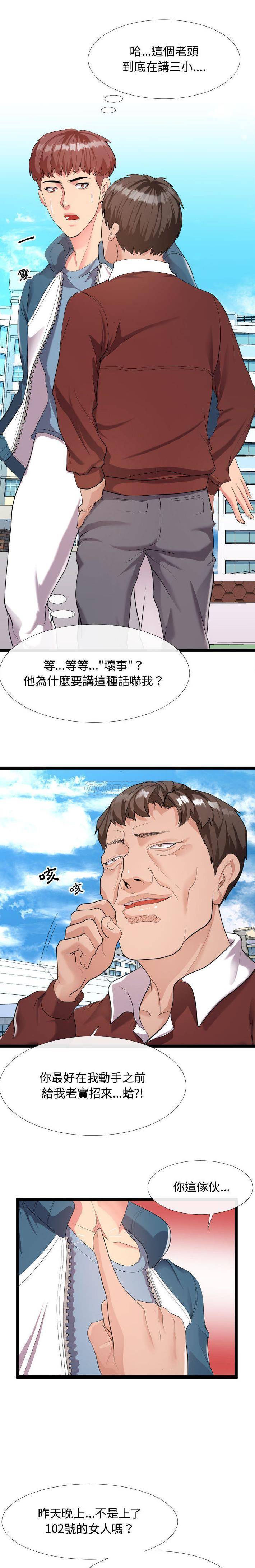 [韩国漫画] 隔壁邻居好奇怪 剧情,巨乳大奶#[21P]-3