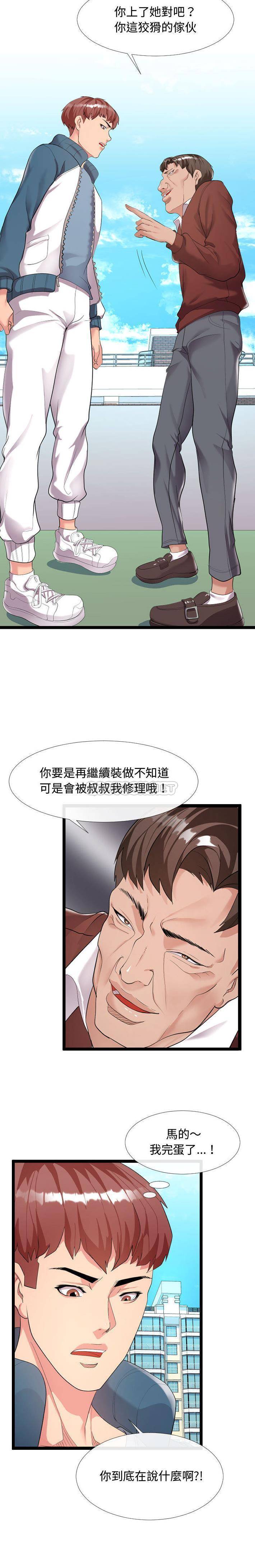 [韩国漫画] 隔壁邻居好奇怪 剧情,巨乳大奶#[21P]-4