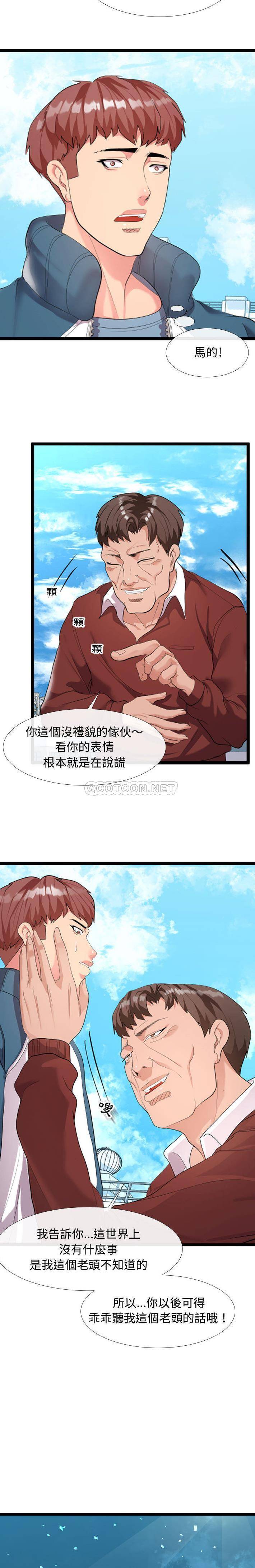 [韩国漫画] 隔壁邻居好奇怪 剧情,巨乳大奶#[21P]-6