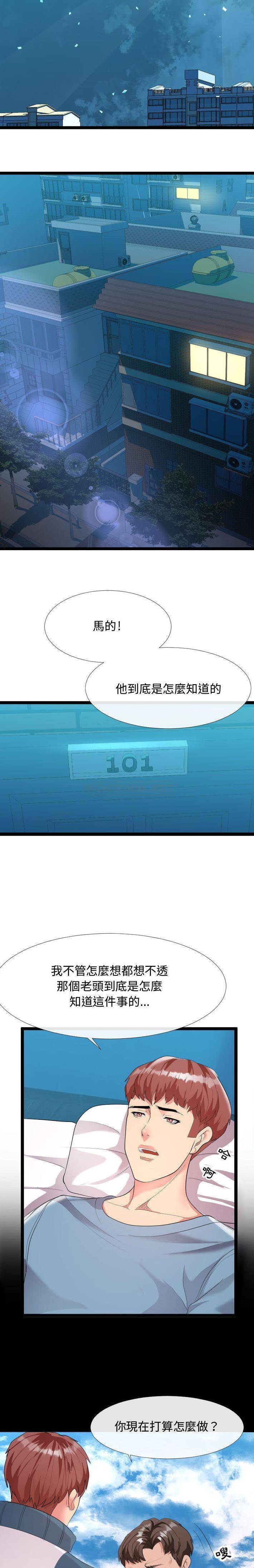 [韩国漫画] 隔壁邻居好奇怪 剧情,巨乳大奶#[21P]-7