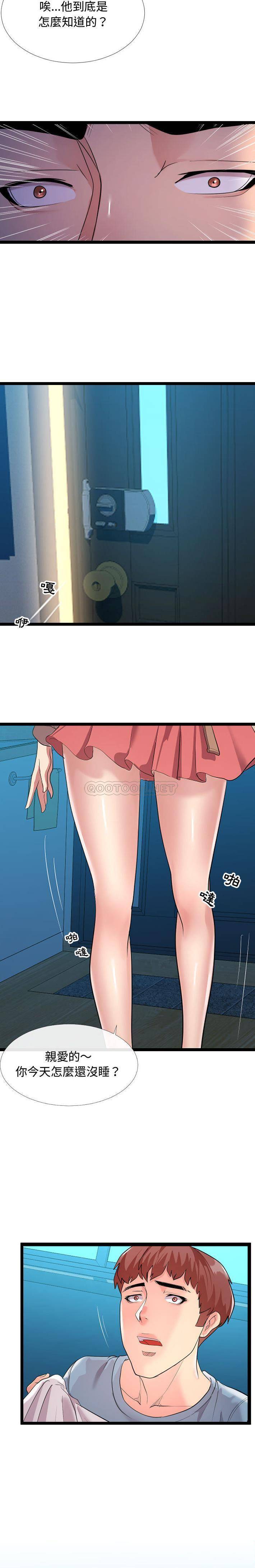 [韩国漫画] 隔壁邻居好奇怪 剧情,巨乳大奶#[21P]-9