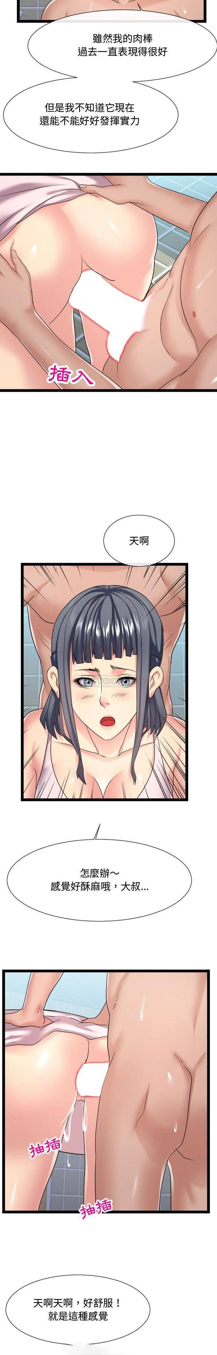 [韩国漫画] 隔壁邻居好奇怪 剧情,巨乳大奶#[20P]-12