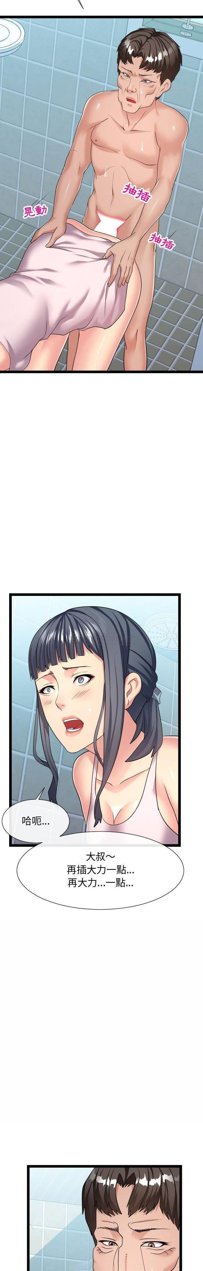 [韩国漫画] 隔壁邻居好奇怪 剧情,巨乳大奶#[20P]-13