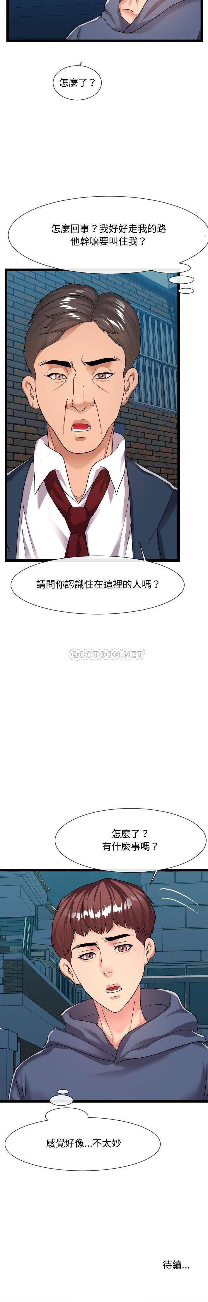 [韩国漫画] 隔壁邻居好奇怪 剧情,巨乳大奶#[20P]-20