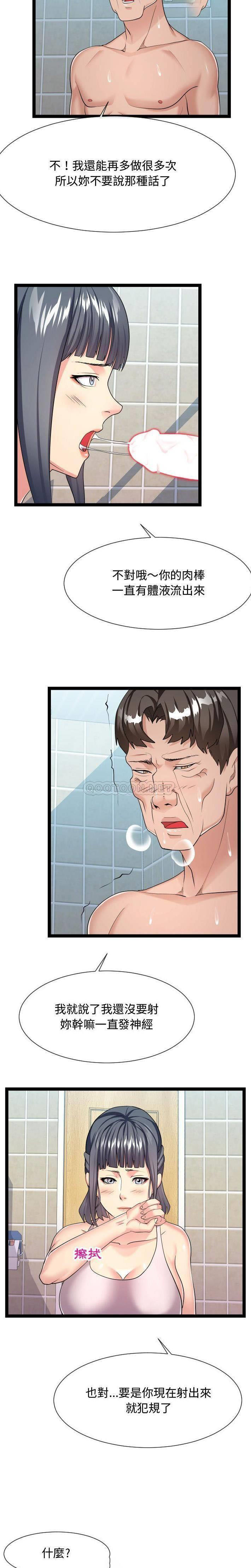 [韩国漫画] 隔壁邻居好奇怪 剧情,巨乳大奶#[20P]-8