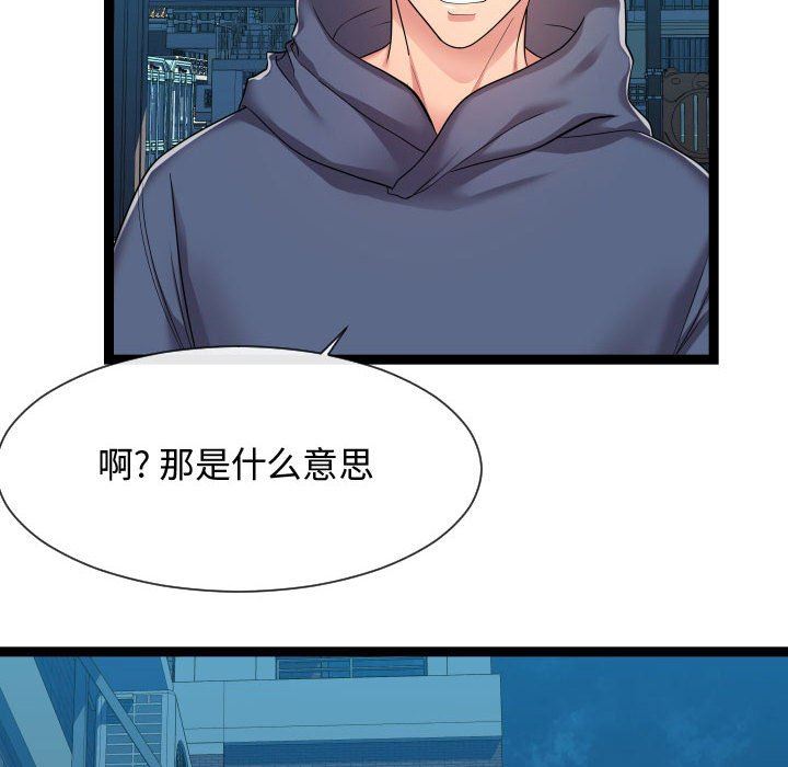 [韩国漫画] 隔壁邻居好奇怪 剧情,巨乳大奶#[122P]-10