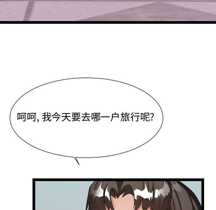 [韩国漫画] 隔壁邻居好奇怪 剧情,巨乳大奶#[122P]-101