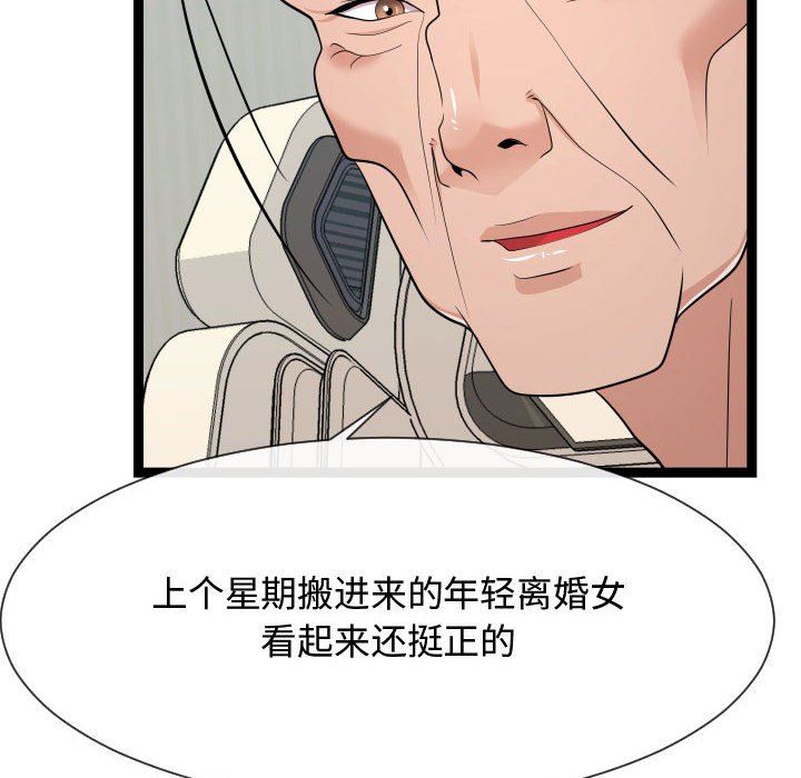[韩国漫画] 隔壁邻居好奇怪 剧情,巨乳大奶#[122P]-104