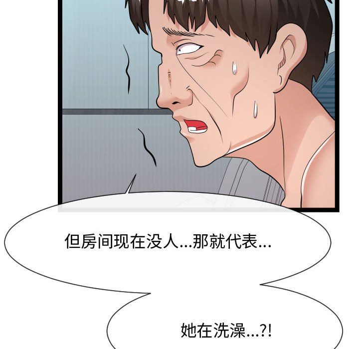 [韩国漫画] 隔壁邻居好奇怪 剧情,巨乳大奶#[122P]-111