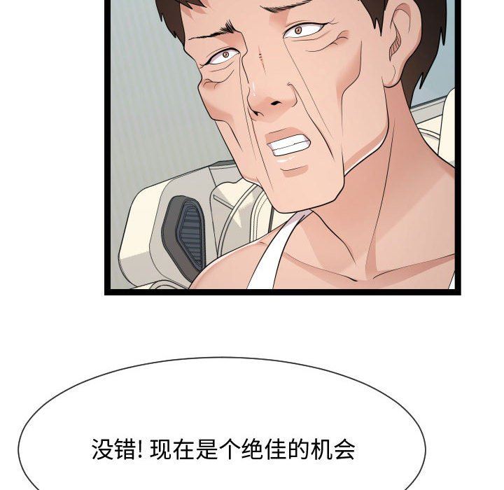 [韩国漫画] 隔壁邻居好奇怪 剧情,巨乳大奶#[122P]-114