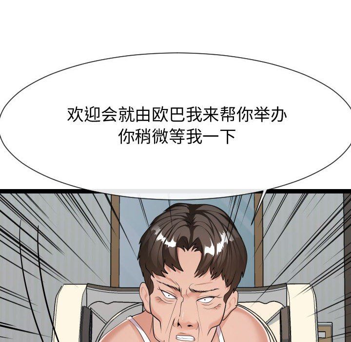 [韩国漫画] 隔壁邻居好奇怪 剧情,巨乳大奶#[122P]-116