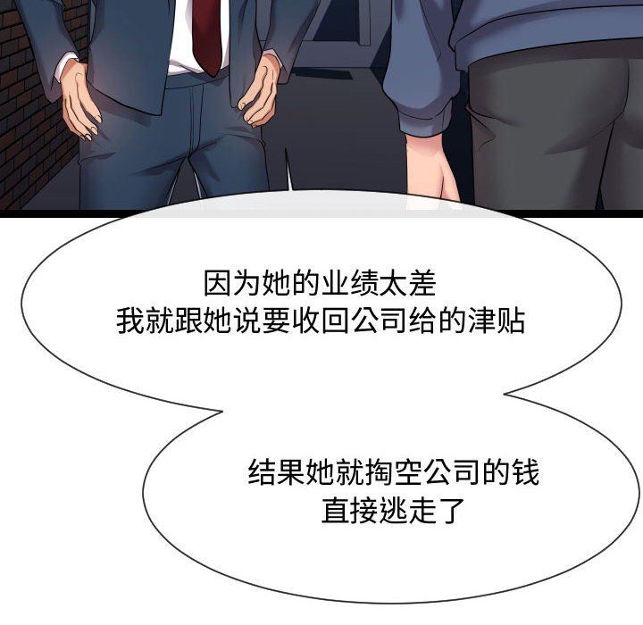 [韩国漫画] 隔壁邻居好奇怪 剧情,巨乳大奶#[122P]-12