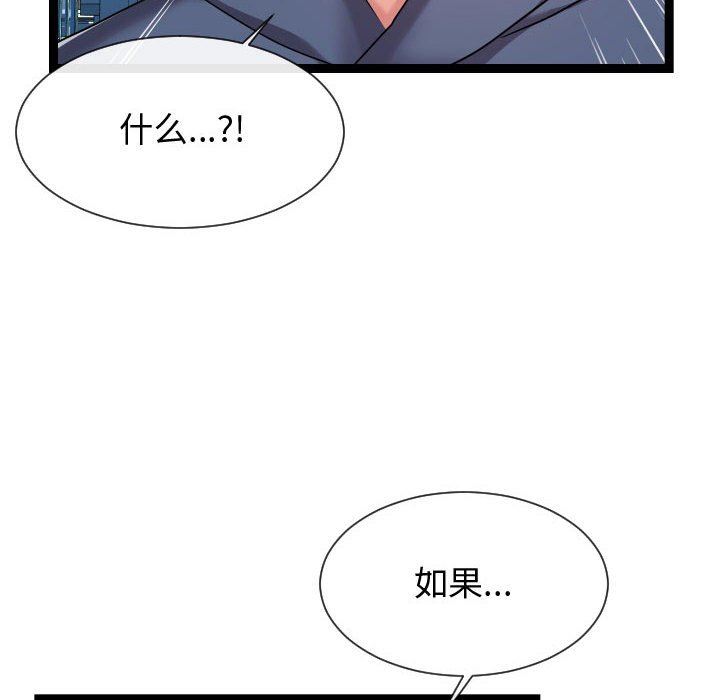 [韩国漫画] 隔壁邻居好奇怪 剧情,巨乳大奶#[122P]-14