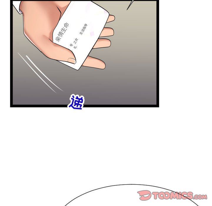 [韩国漫画] 隔壁邻居好奇怪 剧情,巨乳大奶#[122P]-15