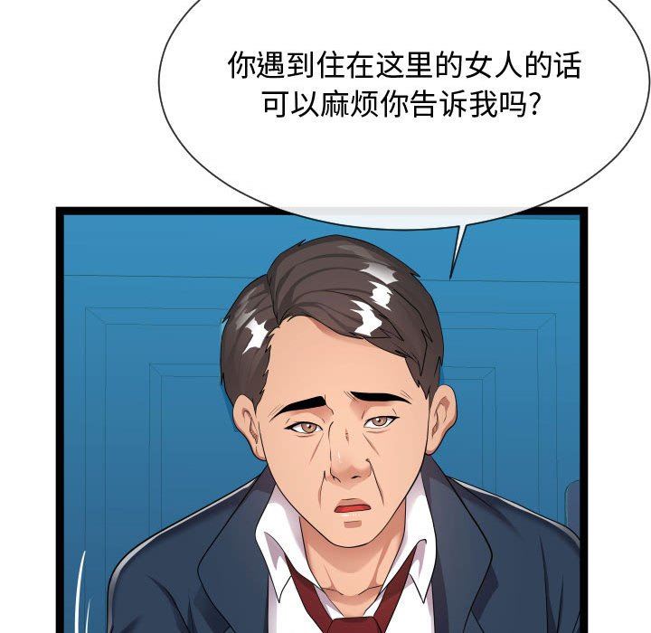 [韩国漫画] 隔壁邻居好奇怪 剧情,巨乳大奶#[122P]-16