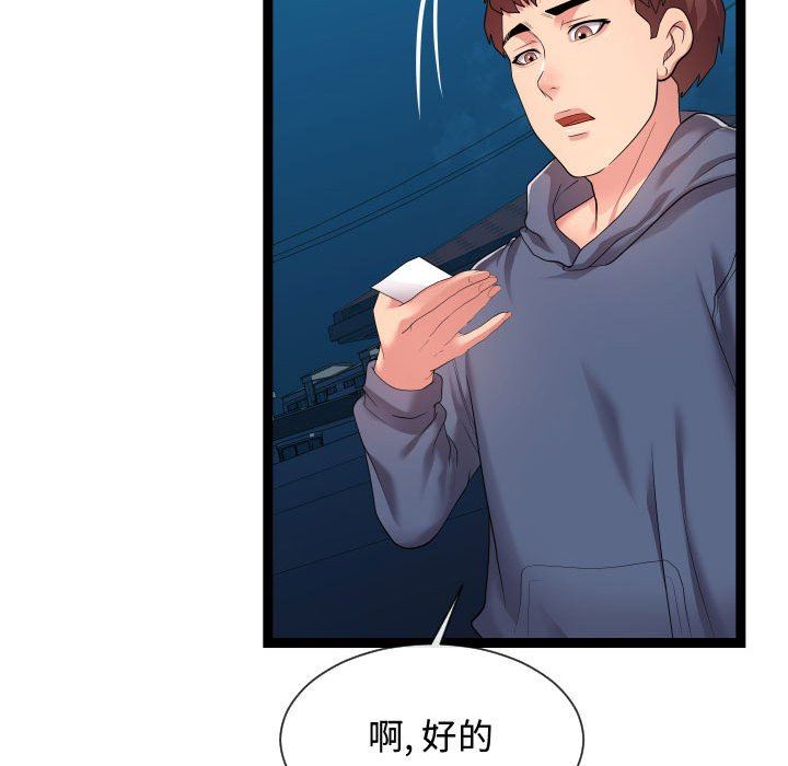 [韩国漫画] 隔壁邻居好奇怪 剧情,巨乳大奶#[122P]-18