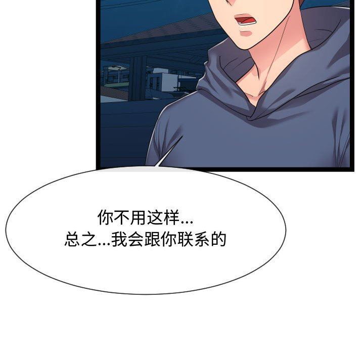 [韩国漫画] 隔壁邻居好奇怪 剧情,巨乳大奶#[122P]-22