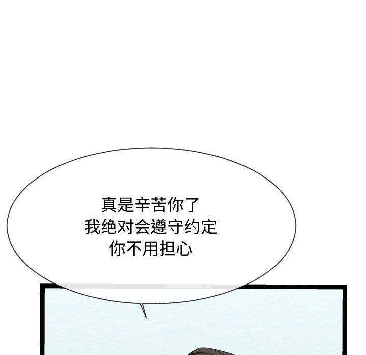 [韩国漫画] 隔壁邻居好奇怪 剧情,巨乳大奶#[122P]-34