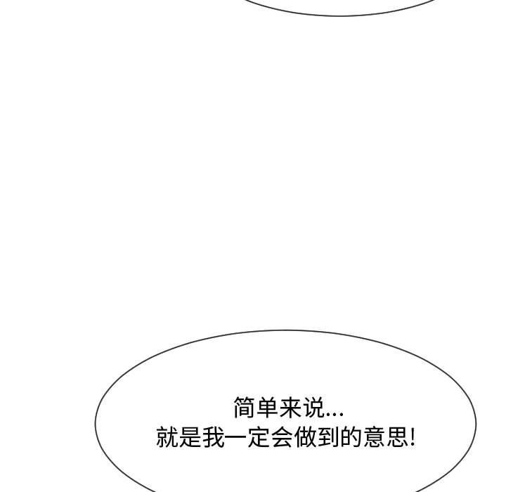 [韩国漫画] 隔壁邻居好奇怪 剧情,巨乳大奶#[122P]-41