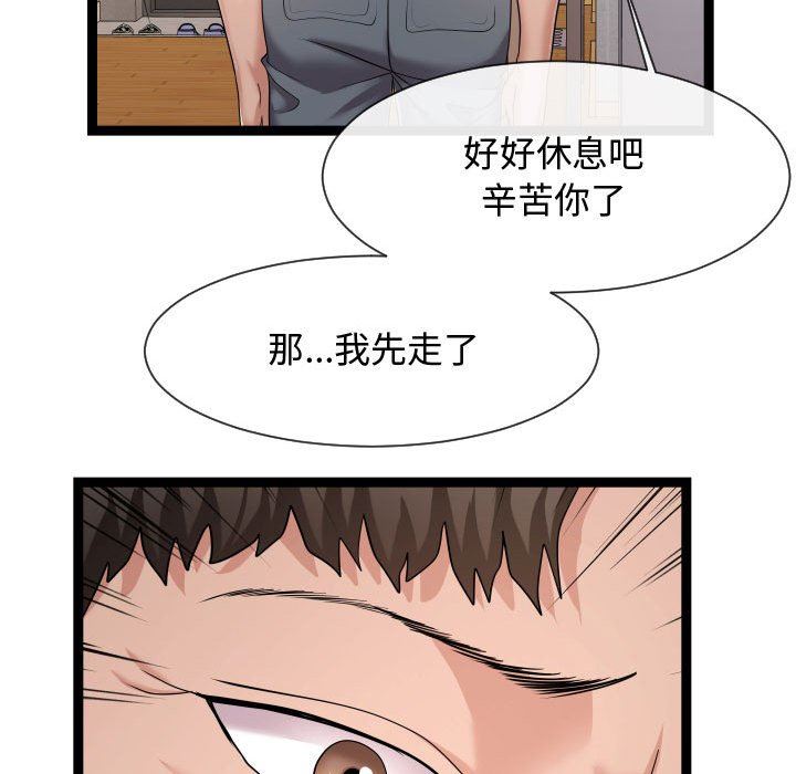 [韩国漫画] 隔壁邻居好奇怪 剧情,巨乳大奶#[122P]-47