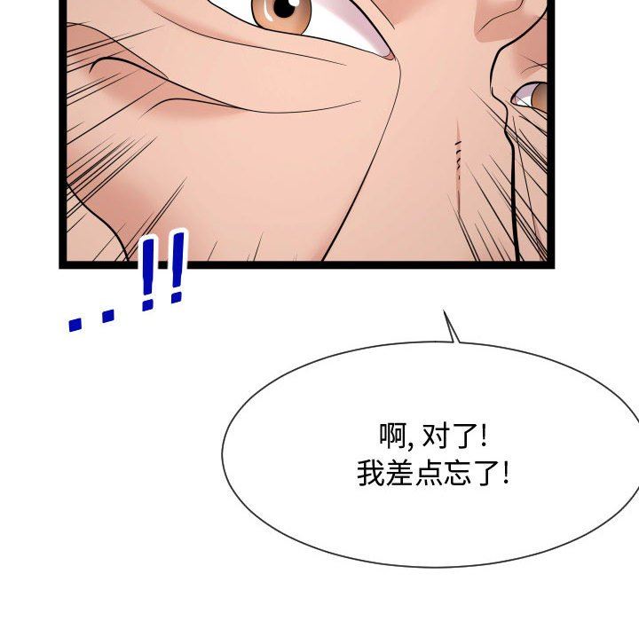 [韩国漫画] 隔壁邻居好奇怪 剧情,巨乳大奶#[122P]-48