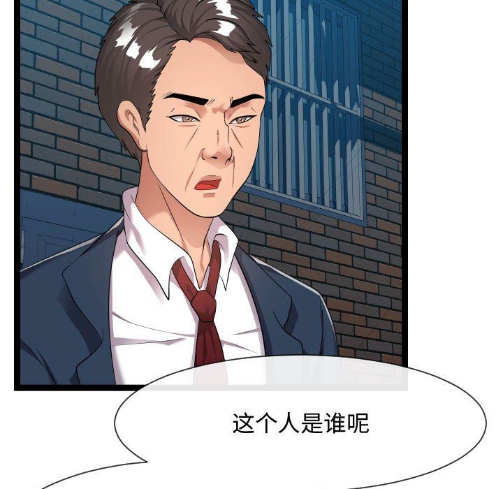 [韩国漫画] 隔壁邻居好奇怪 剧情,巨乳大奶#[122P]-5