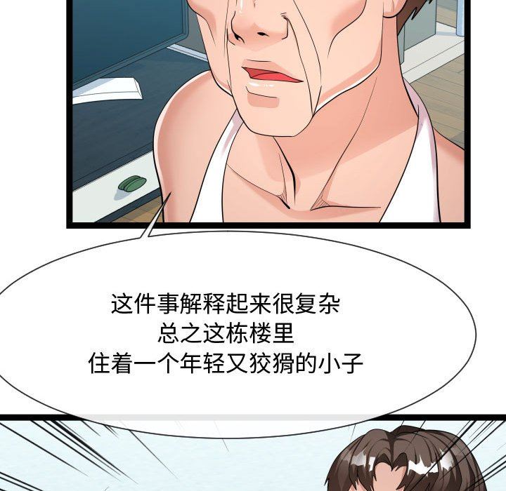 [韩国漫画] 隔壁邻居好奇怪 剧情,巨乳大奶#[122P]-53