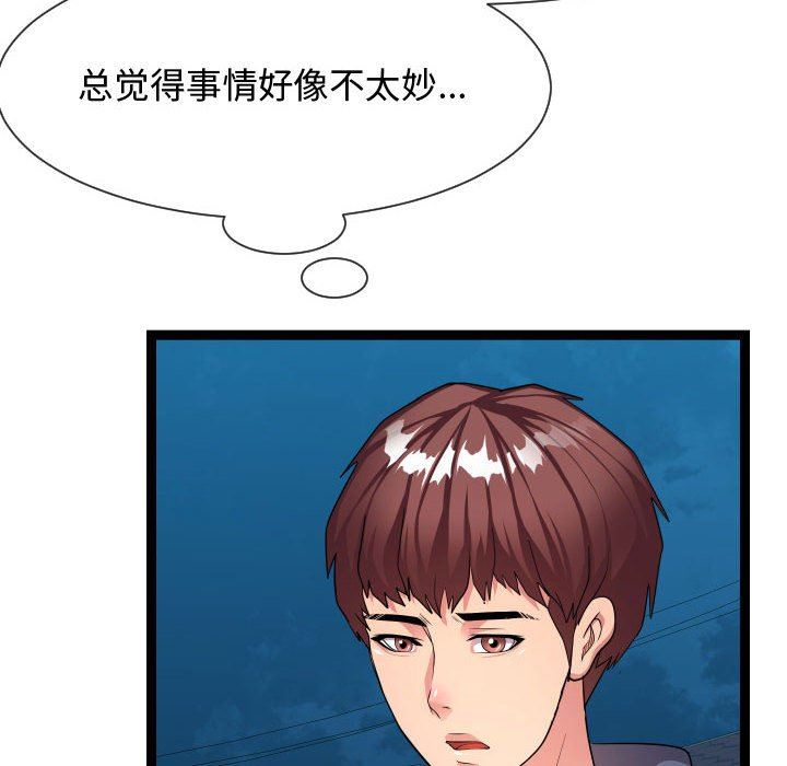 [韩国漫画] 隔壁邻居好奇怪 剧情,巨乳大奶#[122P]-6
