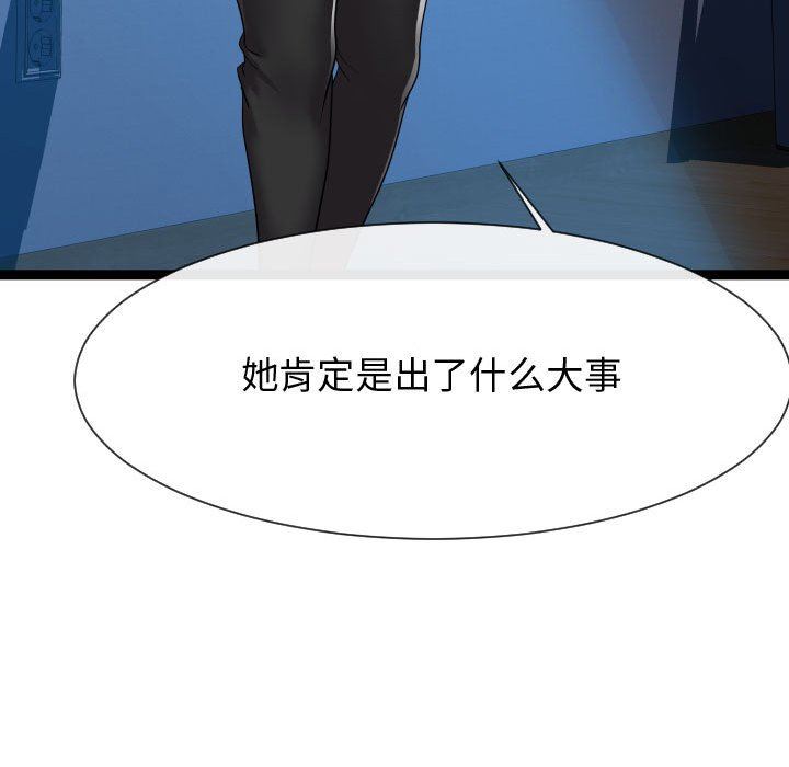 [韩国漫画] 隔壁邻居好奇怪 剧情,巨乳大奶#[122P]-63