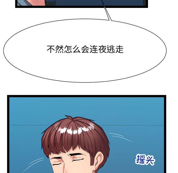 [韩国漫画] 隔壁邻居好奇怪 剧情,巨乳大奶#[122P]-65